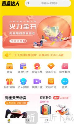盲盒达人