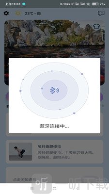 小喔健身
