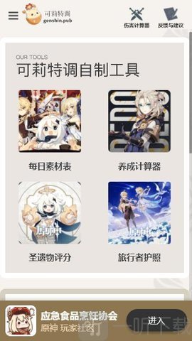 可莉特調