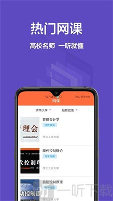 大学搜题库