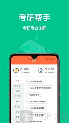 大学搜题库