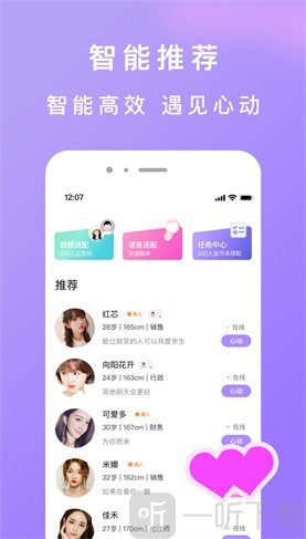 织语交友