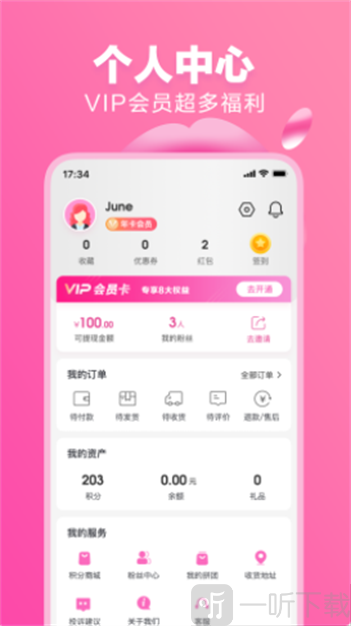 蜜淘圈