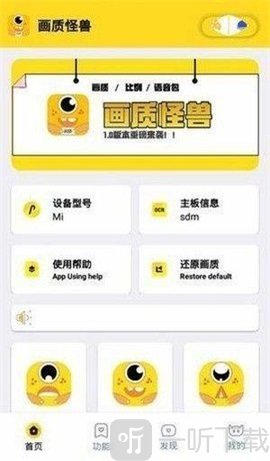 六欲畫質怪獸