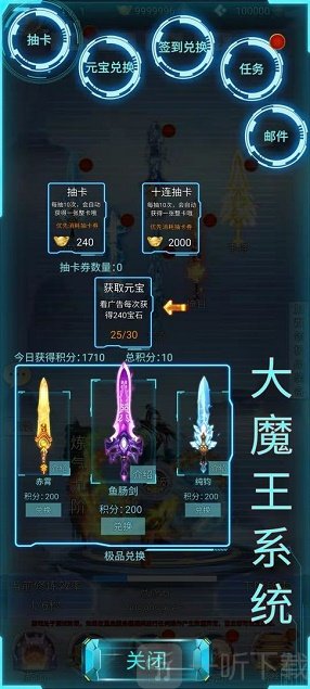 带着系统闯仙界