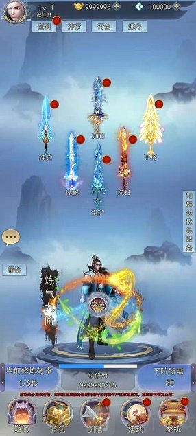 带着系统闯仙界