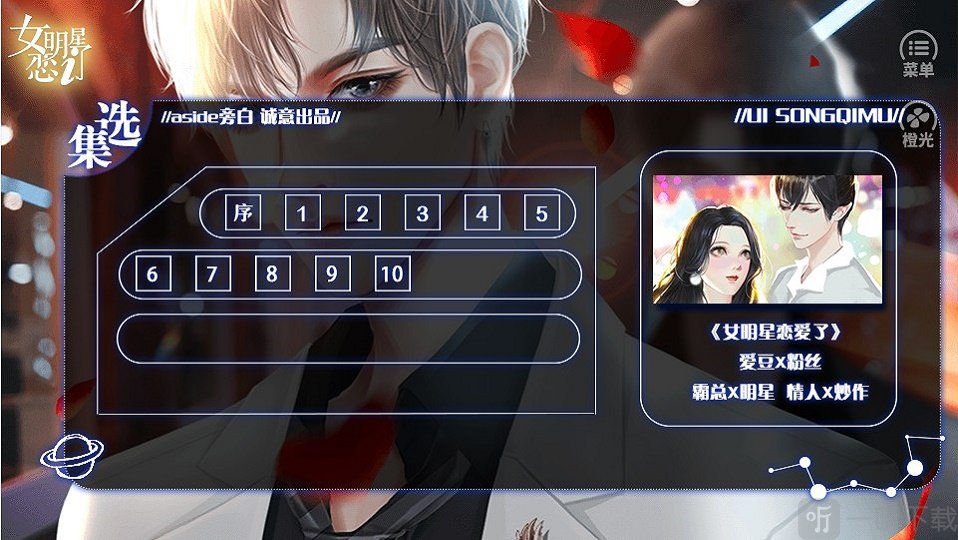 女明星恋爱了