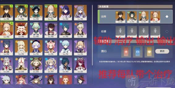 原神诀箓阴阳寮秘境打法攻略 原神诀箓阴阳寮通关攻略内容