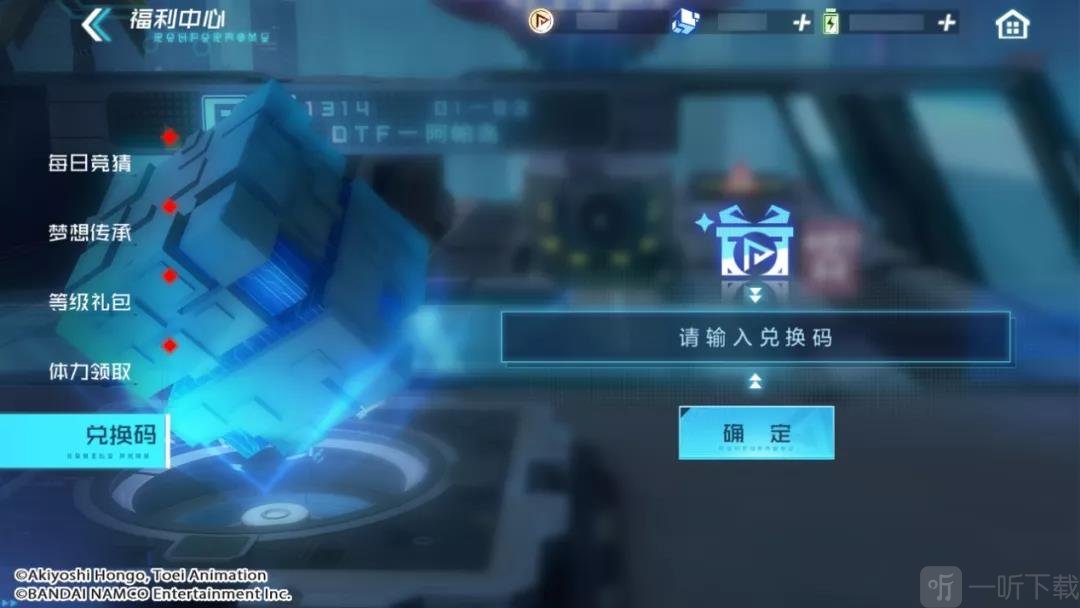 数码宝贝新世纪兑换码怎么用？ios安卓CDK礼包码使用方法