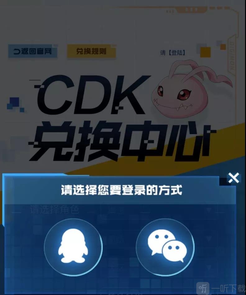 数码宝贝新世纪兑换码怎么用？ios安卓CDK礼包码使用方法