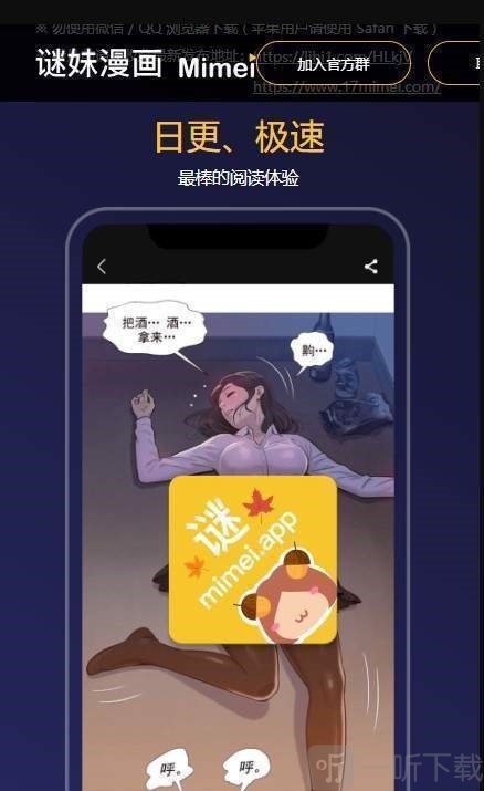mimeipro漫画免费