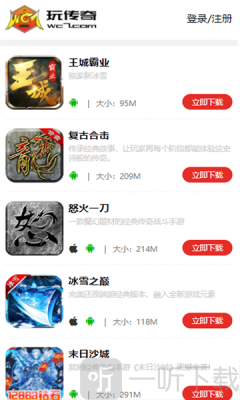 玩传奇盒子