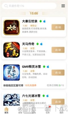 玩传奇盒子