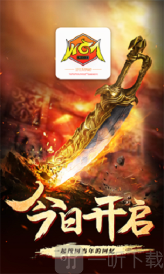 玩传奇盒子