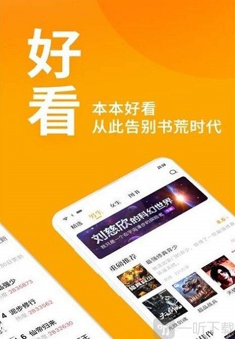 Hi小说app