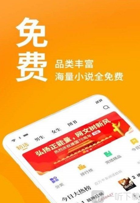 Hi小说app