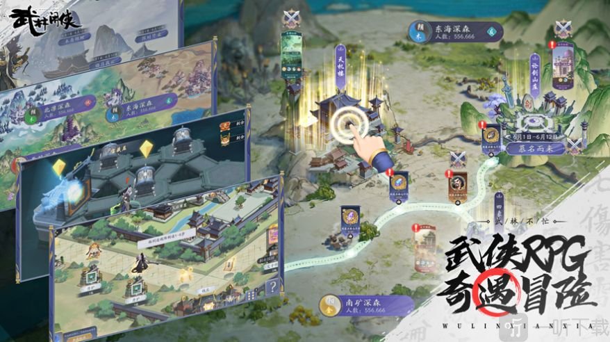 武林闲侠剑侠重生