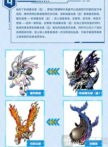 数码宝贝新世纪平民玩什么阵容好？平民最强阵容推荐