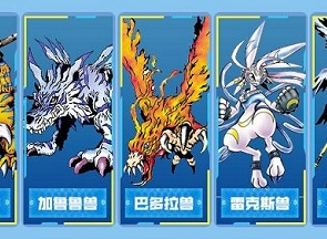 数码宝贝新世纪平民玩什么阵容好？平民最强阵容推荐