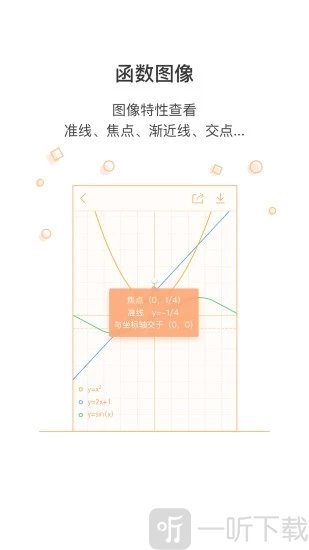 超级计算器app