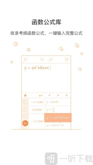 超级计算器app