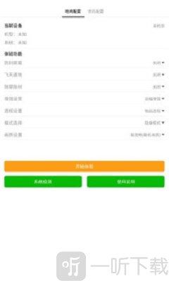 高级画质大师工具