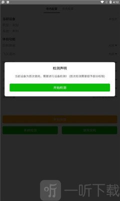 高级画质大师工具