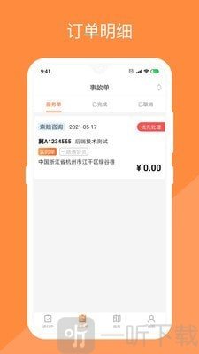 替替侠