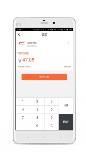 立码到