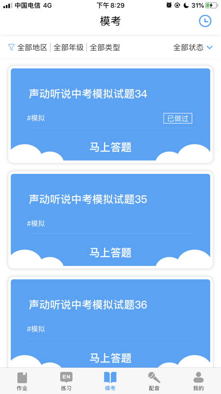 声动听说