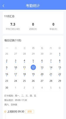 工地管理