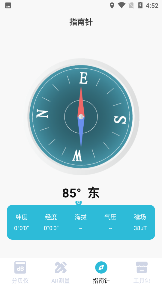 噪音音量分贝仪