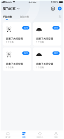 魔飞智能