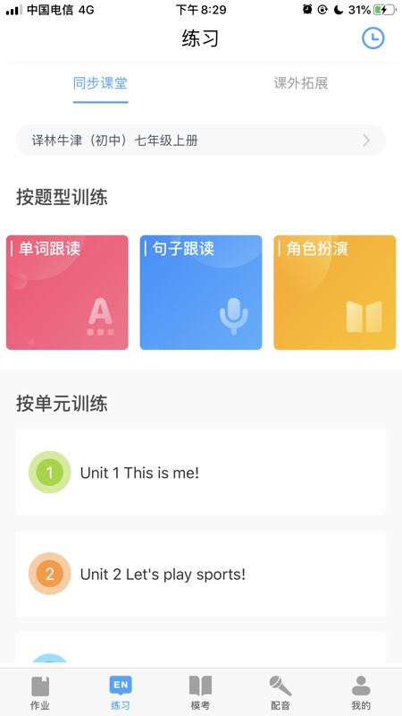 声动听说