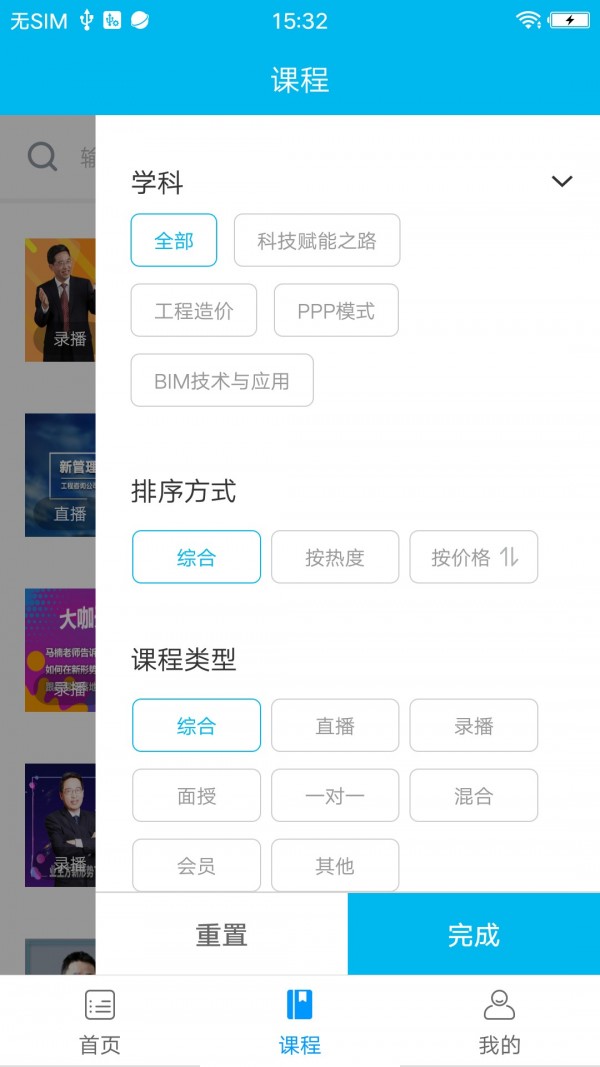 建筑云学院
