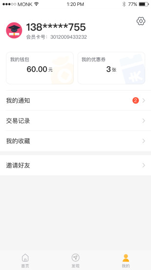 学子卡