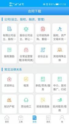 律保宝