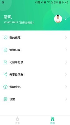 童熙健康