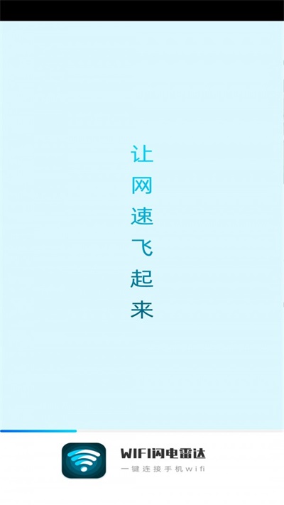 WIFI闪电雷达