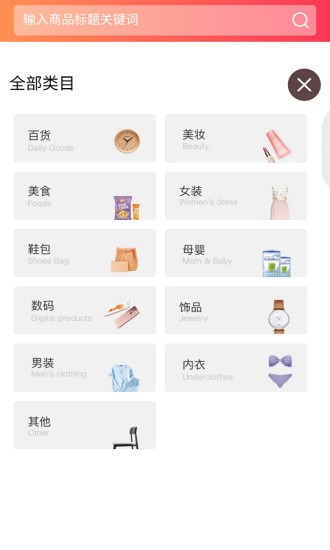 小白优惠券