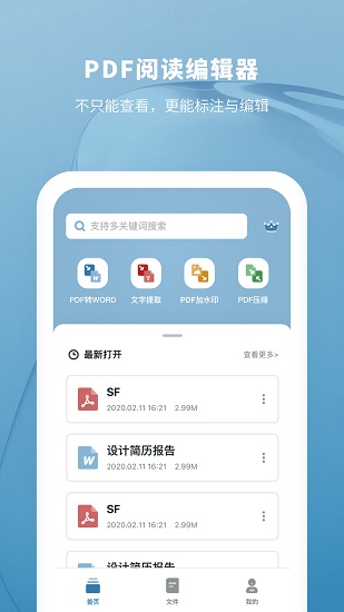pdf转换助手