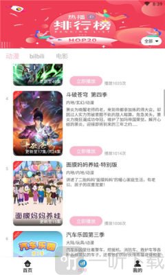 人人动漫
