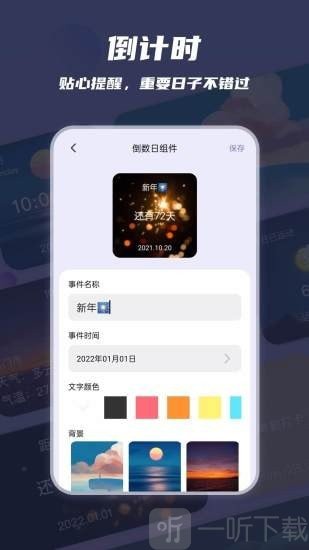 万物小组件