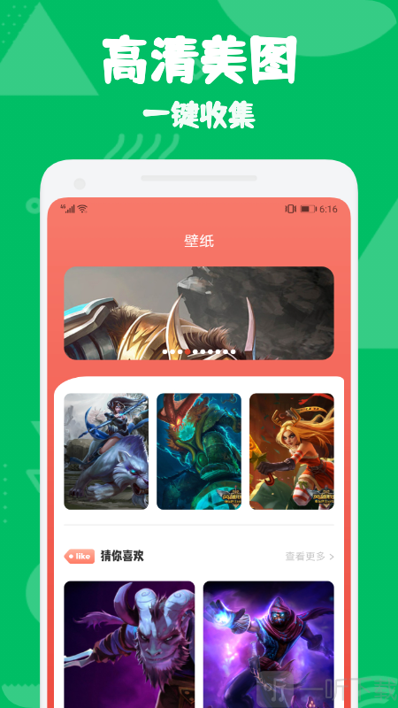 手游早报