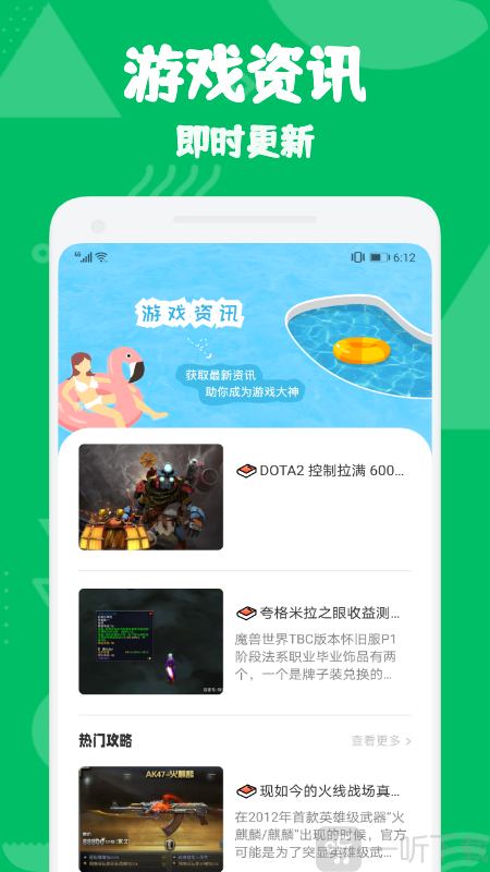 手游早报