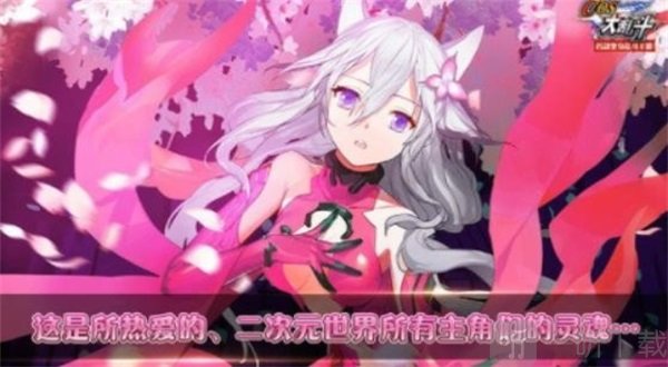 COS英雄大乱斗
