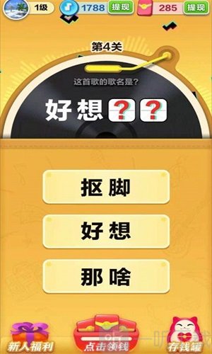 水果救星