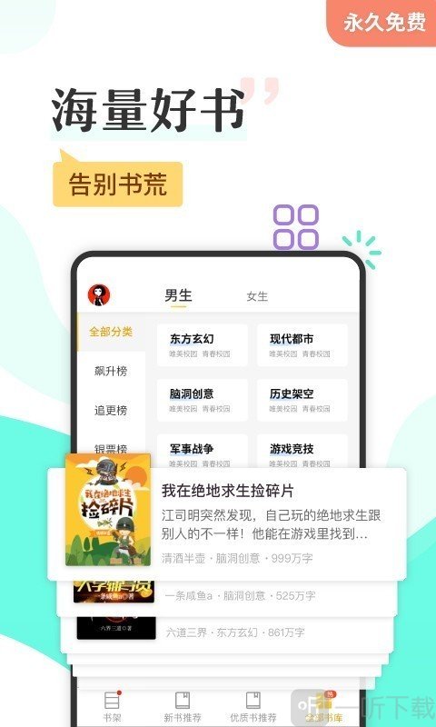 塔读小说手机版