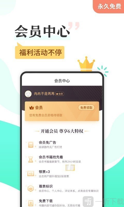 塔读小说手机版