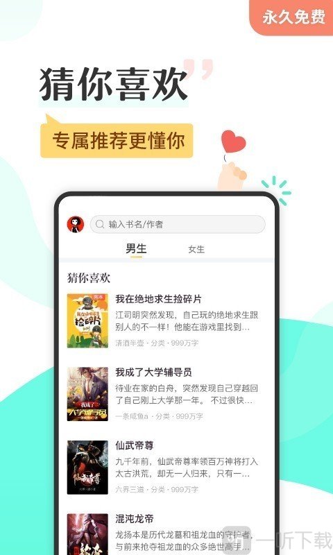 塔读小说手机版